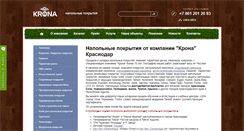 Desktop Screenshot of kubanlinoleum.ru