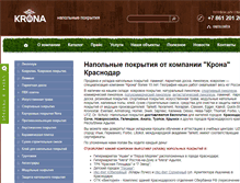 Tablet Screenshot of kubanlinoleum.ru